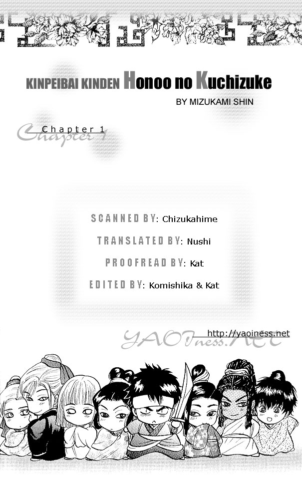 Kinpeibai Kinden Honoo no Kuchizuke v01 c01 - 001cz.jpg